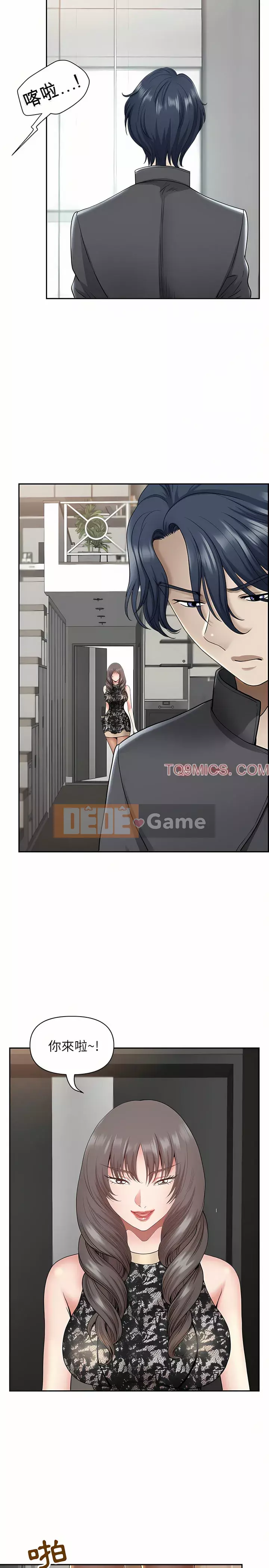 Chồng sinh đôi của tôi Chương 32-33