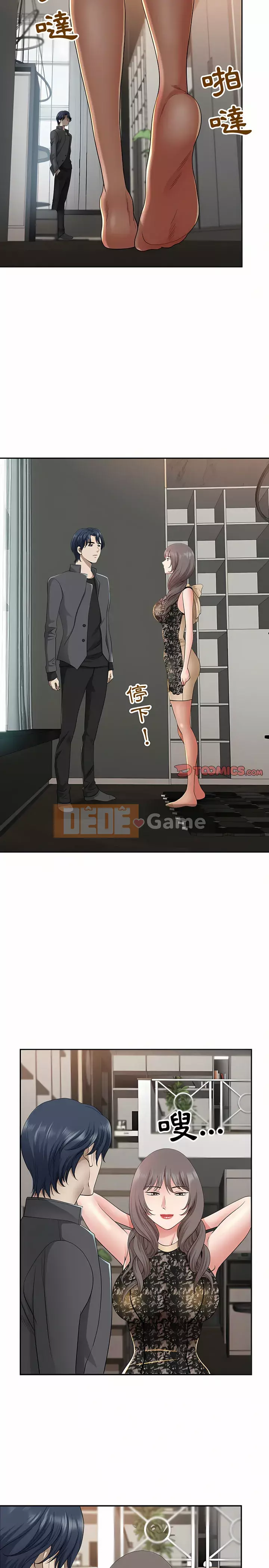 Chồng sinh đôi của tôi Chương 32-33