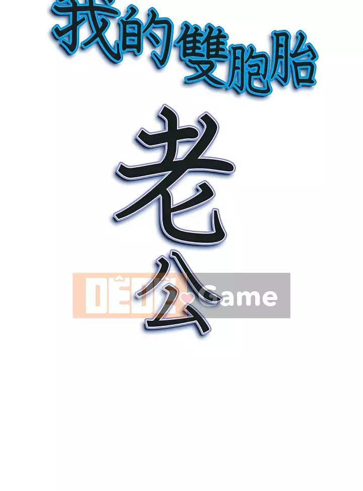 Chồng sinh đôi của tôi Chương 14-15