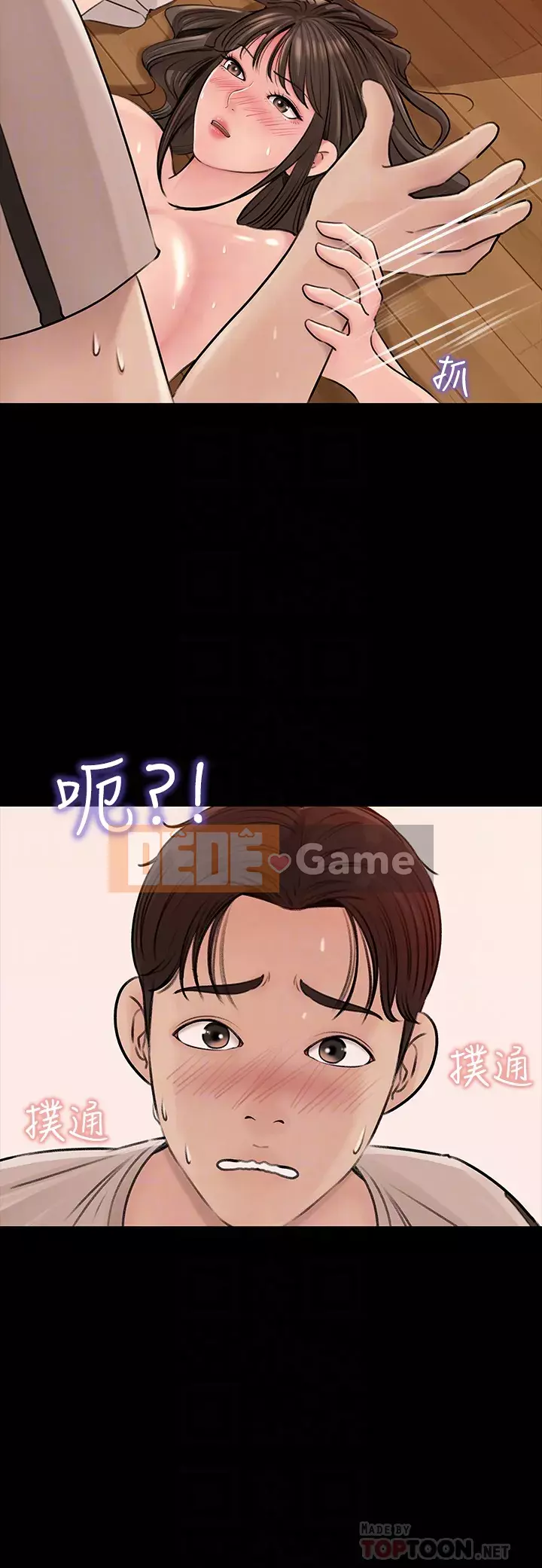 Chị dâu sâu sắc Chương 1-8