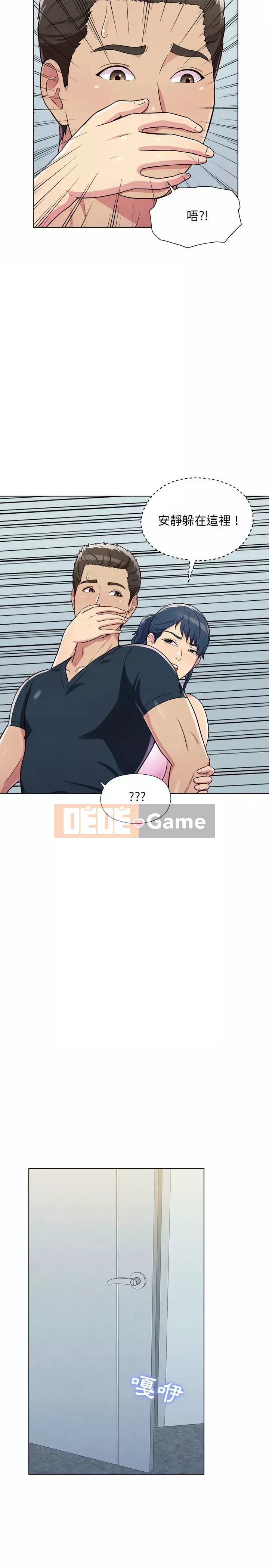 Studio của anh ấy và của họ Chương 5-6