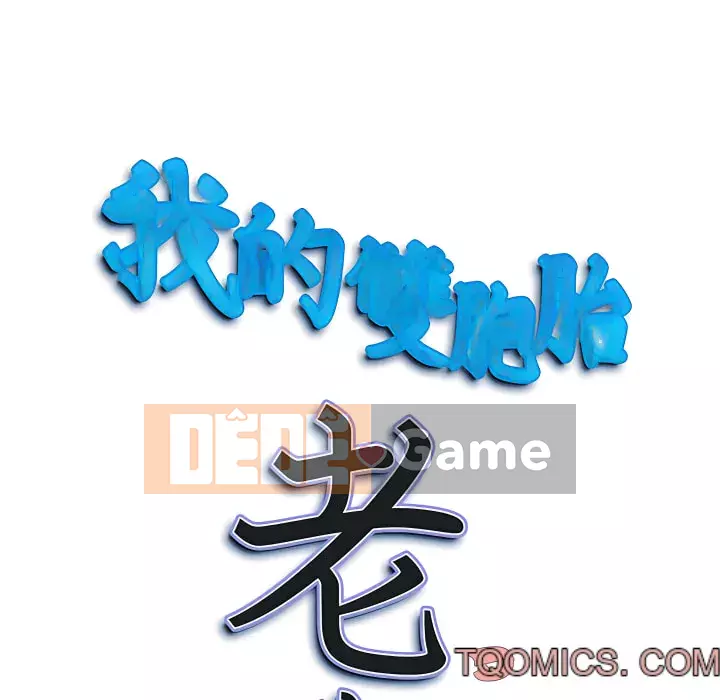 Chồng sinh đôi của tôi Chương 10-11