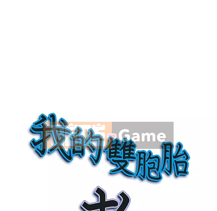 Chồng sinh đôi của tôi Chương 8-9