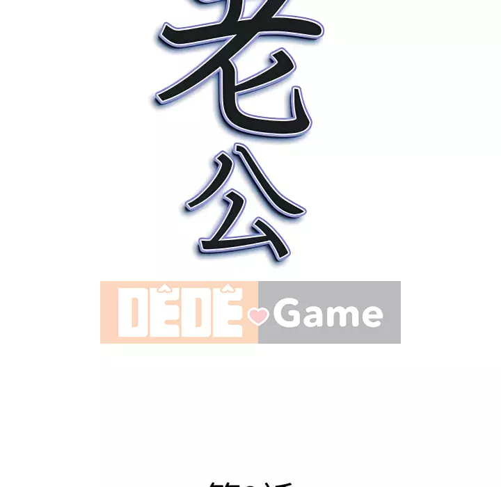 Chồng sinh đôi của tôi Chương 8-9