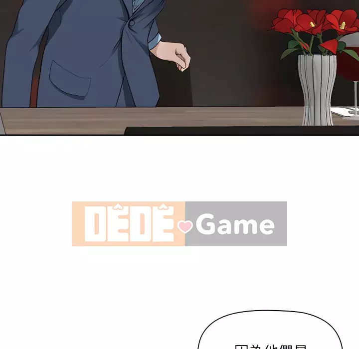 Chồng sinh đôi của tôi Chương 8-9