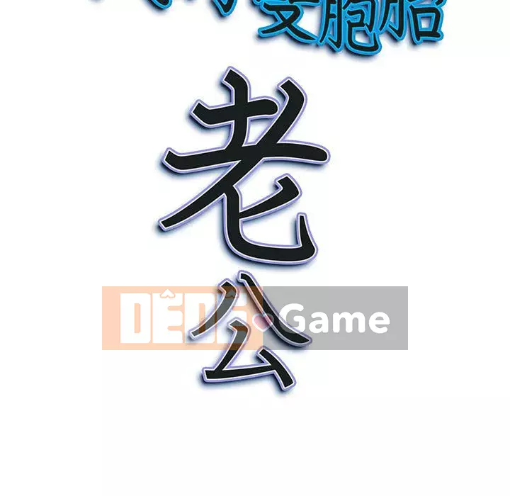 Chồng sinh đôi của tôi Chương 6-7