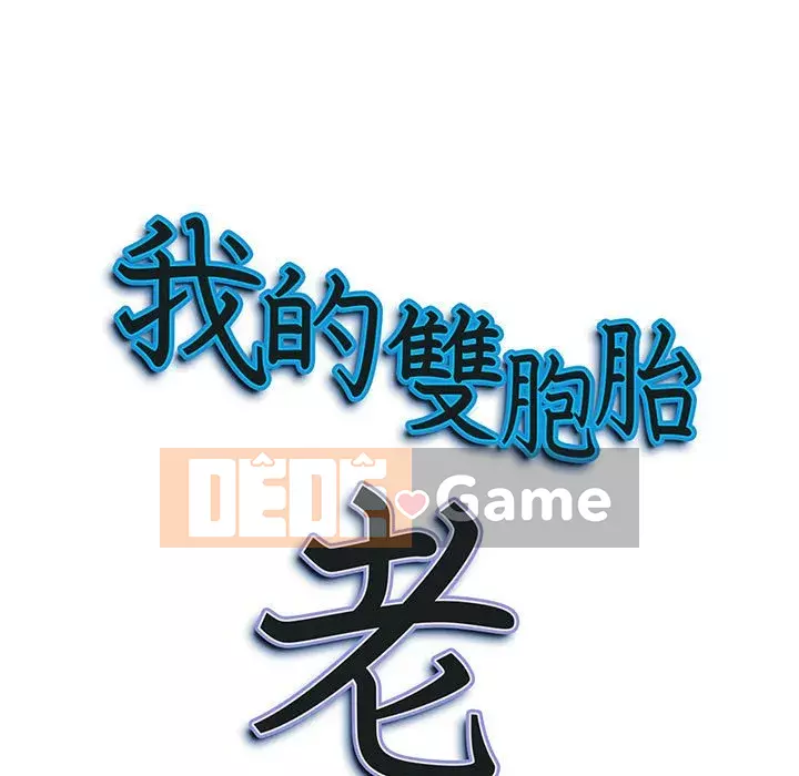 Chồng sinh đôi của tôi Chương 6-7