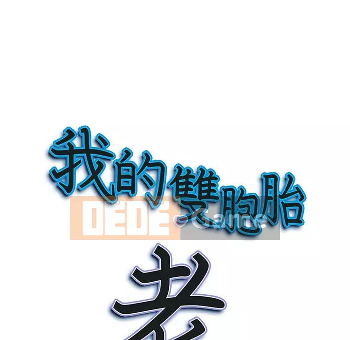 Chồng sinh đôi của tôi Chương 6-7