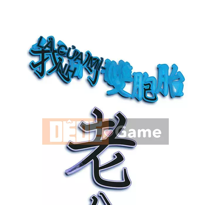 Chồng sinh đôi của tôi Chương 4-5