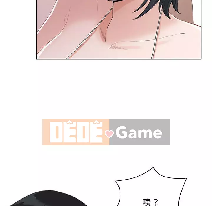 Chồng sinh đôi của tôi Chương 4-5