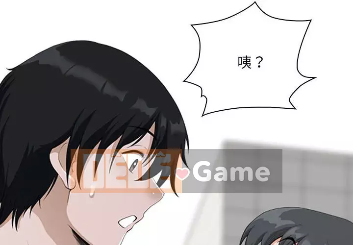 Chồng sinh đôi của tôi Chương 4-5