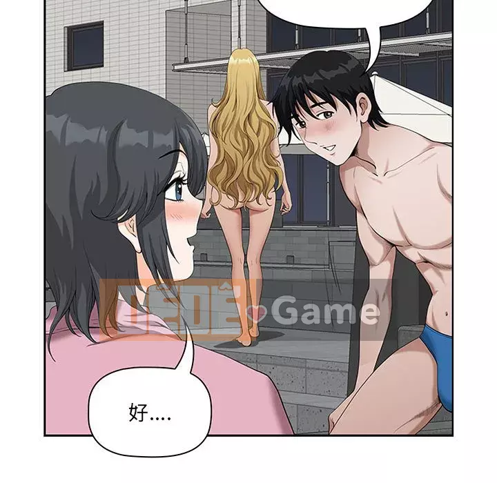 Chồng sinh đôi của tôi Chương 4-5