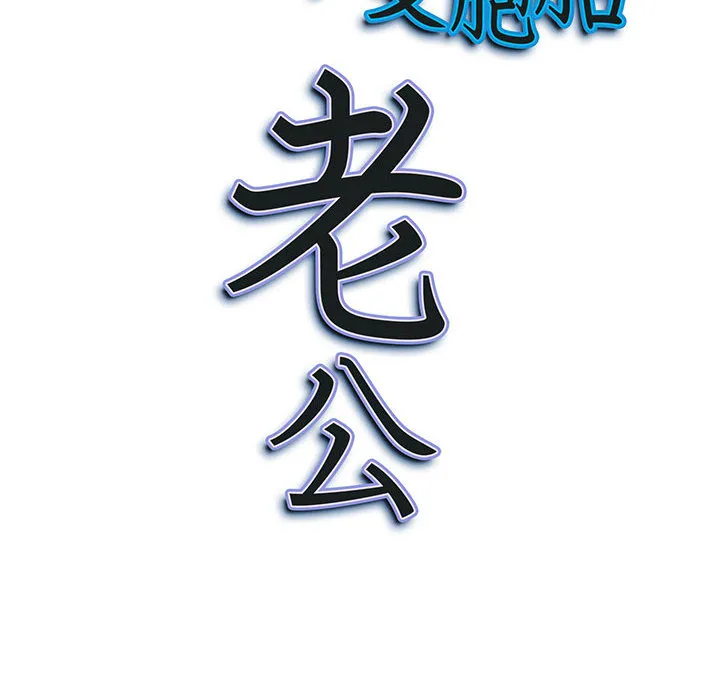 Chồng sinh đôi của tôi Chương 1-3