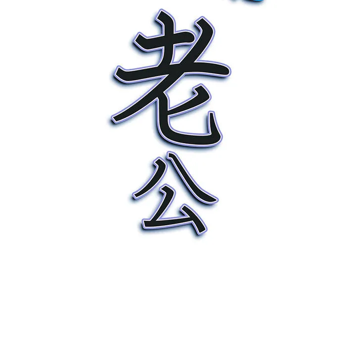 Chồng sinh đôi của tôi Chương 1-3