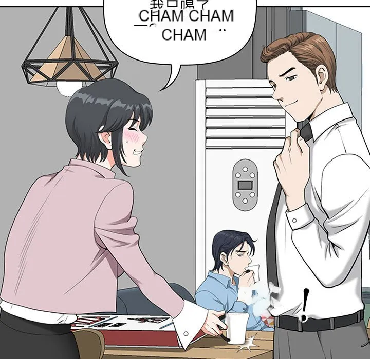 Chồng sinh đôi của tôi Chương 1-3