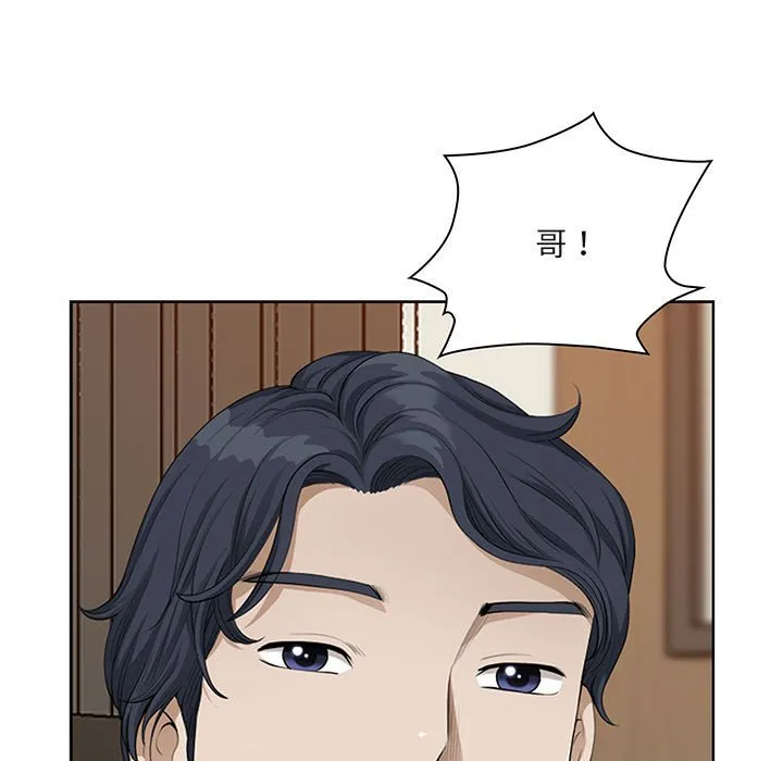 Chồng sinh đôi của tôi Chương 1-3