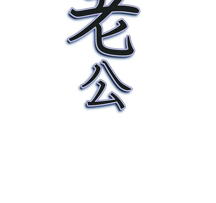 Chồng sinh đôi của tôi Chương 1-3