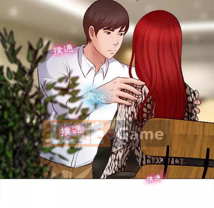 Giọng nói của chúa Chương 19-20