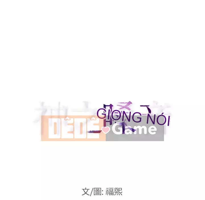 Giọng nói của chúa Chương 17-18