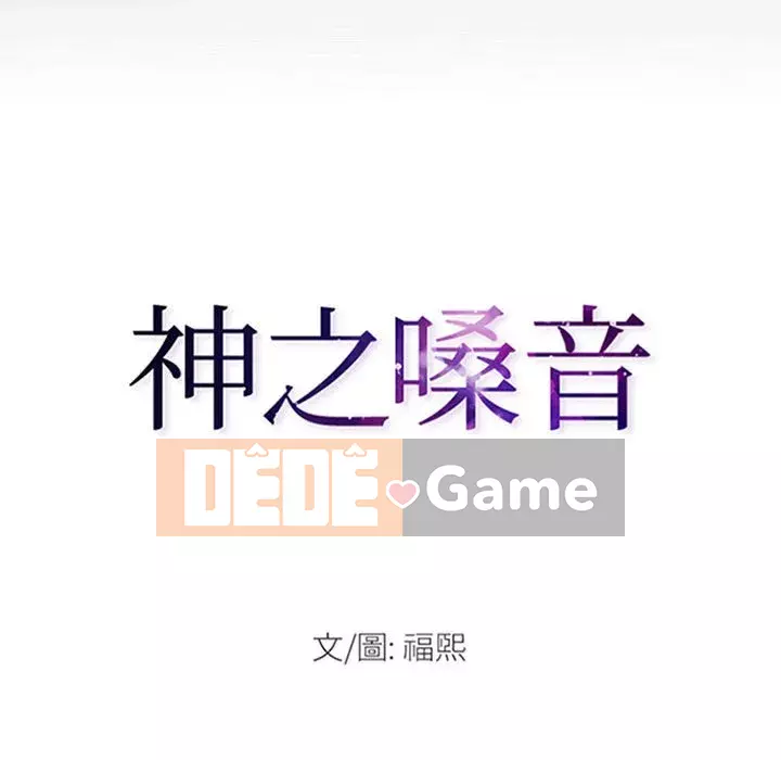 Giọng nói của chúa Chương 15-16