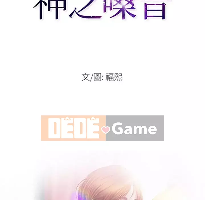 Giọng nói của chúa Chương 15-16