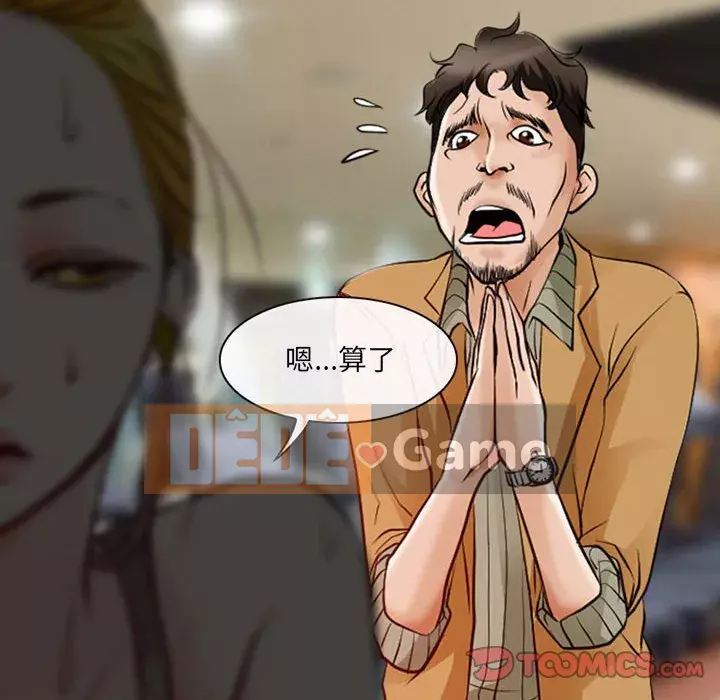 Giọng nói của chúa Chương 13-14