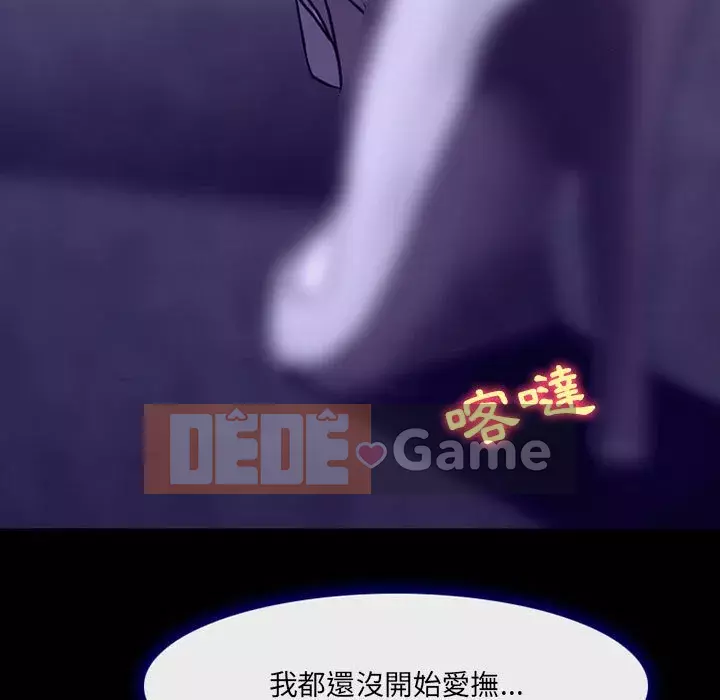 Giọng nói của chúa Chương 13-14