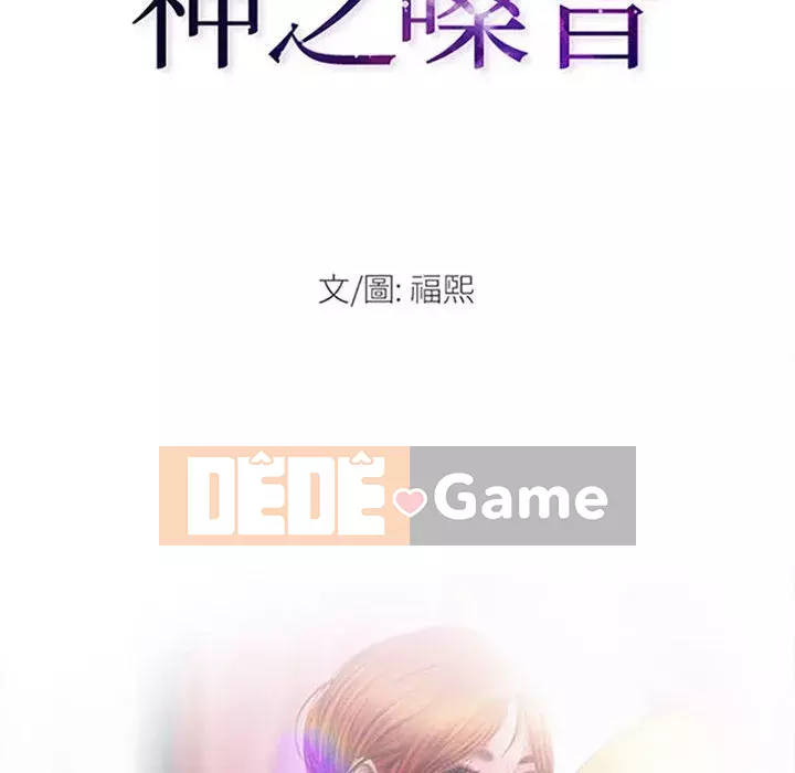 Giọng nói của chúa Chương 11-12