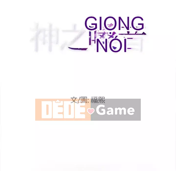 Giọng nói của chúa Chương 9-10