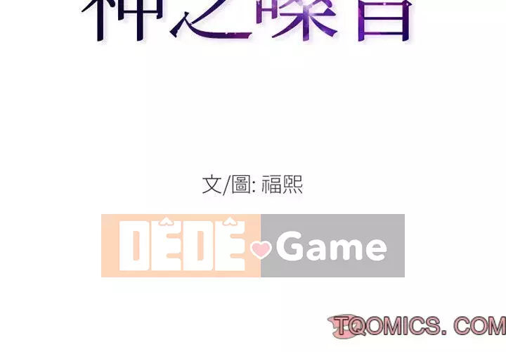 Giọng nói của chúa Chương 5-6