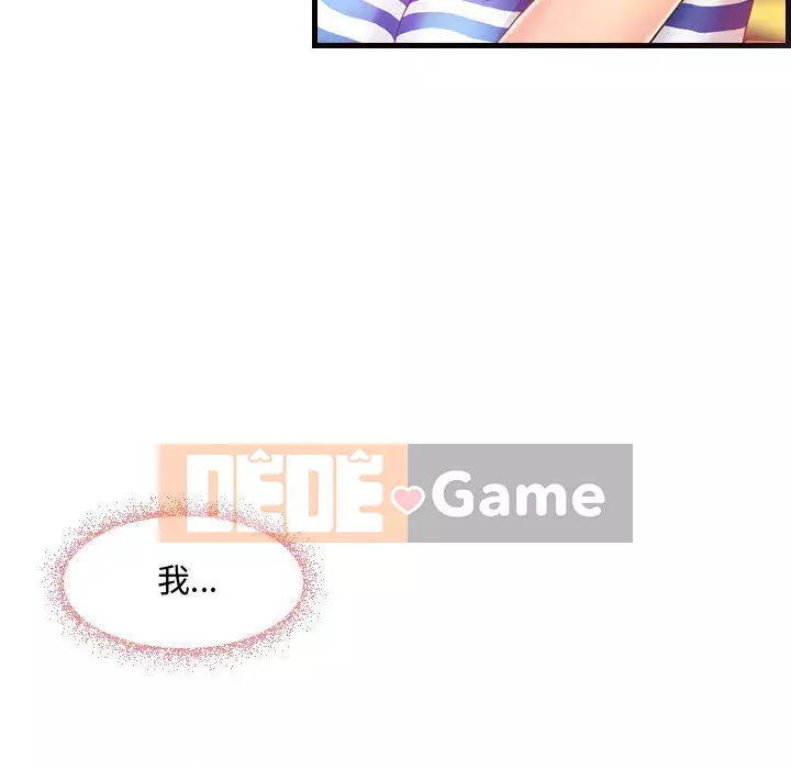 Giọng nói của chúa Chương 1-4