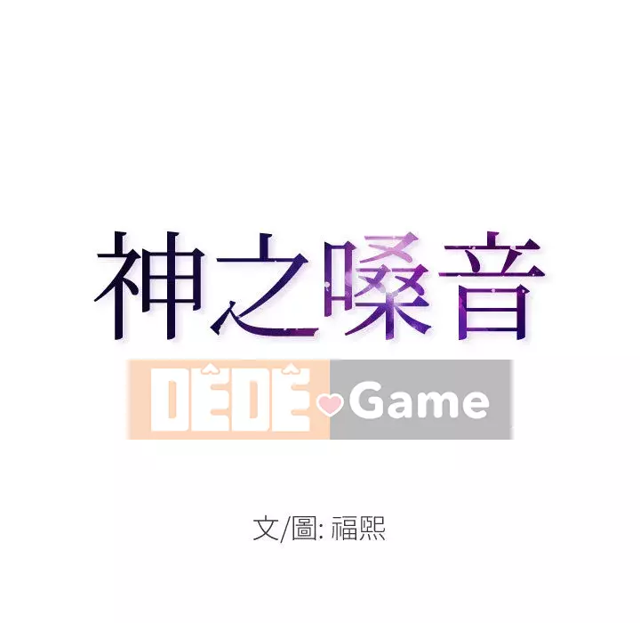 Giọng nói của chúa Chương 1-4