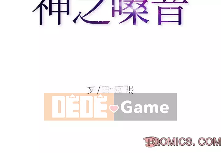 Giọng nói của chúa Chương 1-4