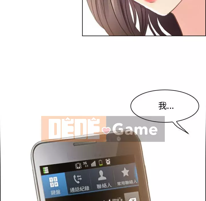 Giọng nói của chúa Chương 1-4