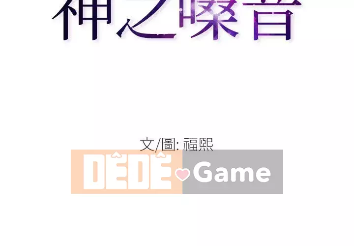 Giọng nói của chúa Chương 1-4