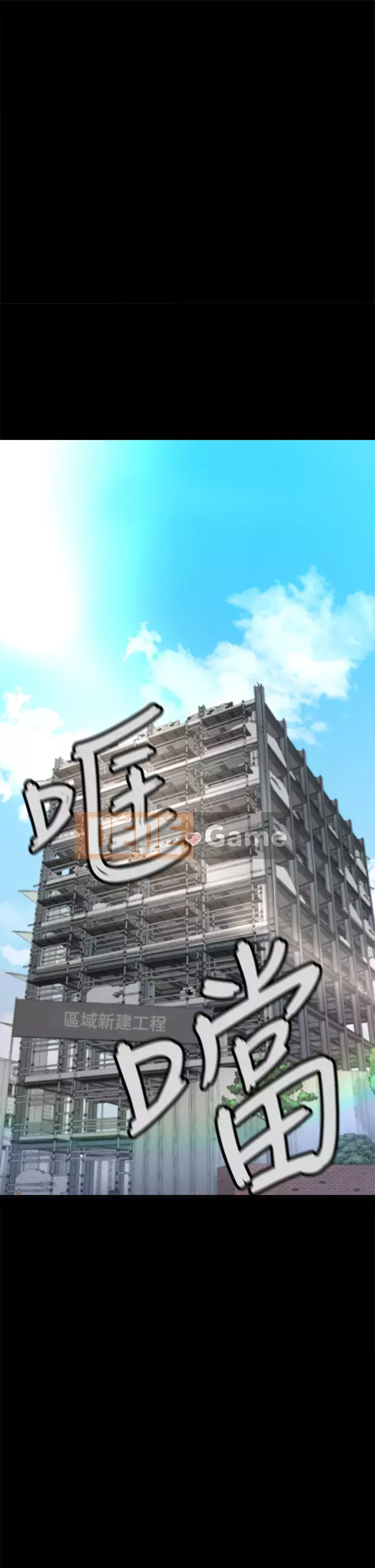 Sát thủ lynching Chương 1-9