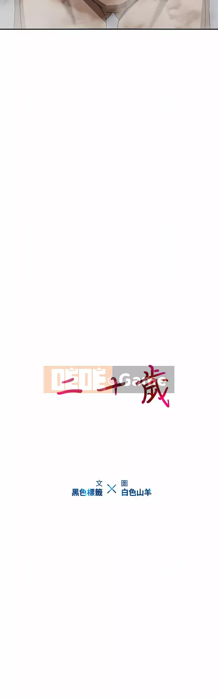 Hai mươi tuổi Chương 1-50