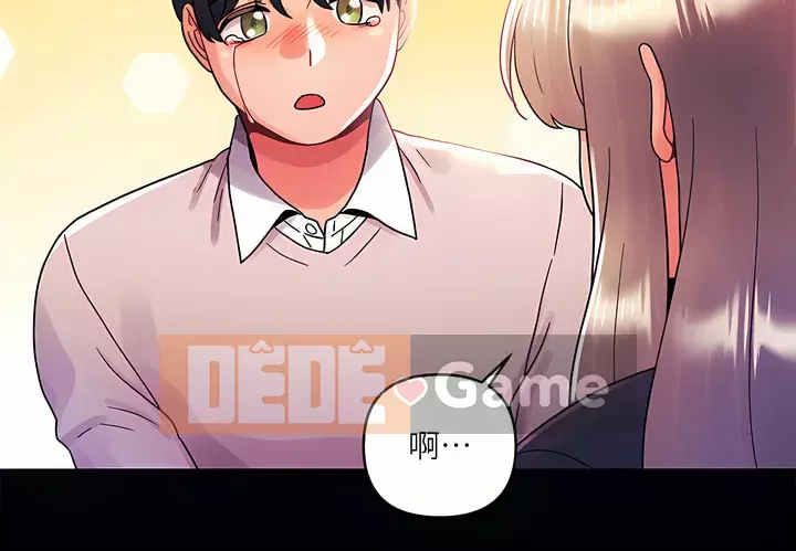 Tối nay là lần đầu tiên Chương 35-36