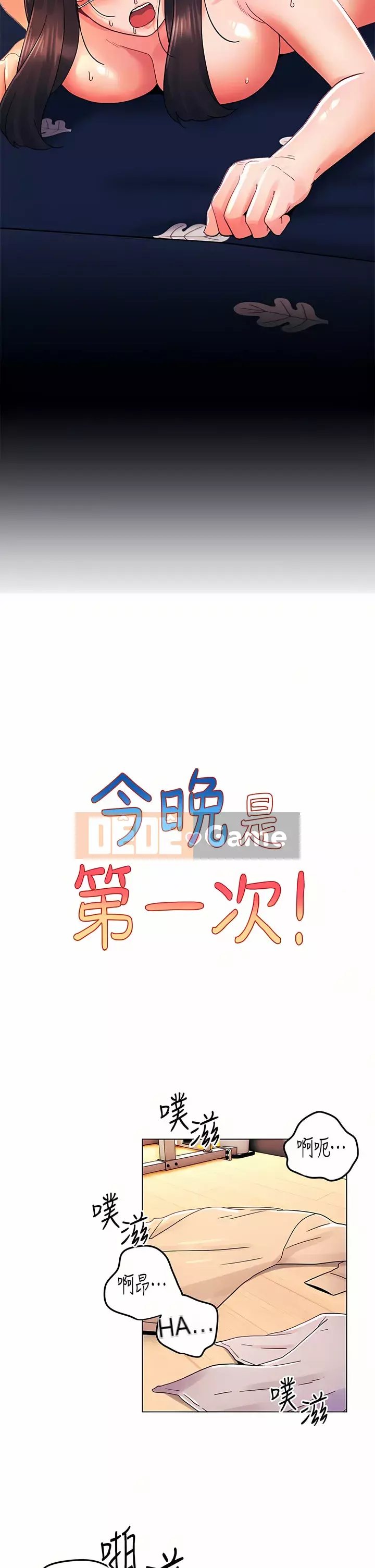 Tối nay là lần đầu tiên Chương 33-34