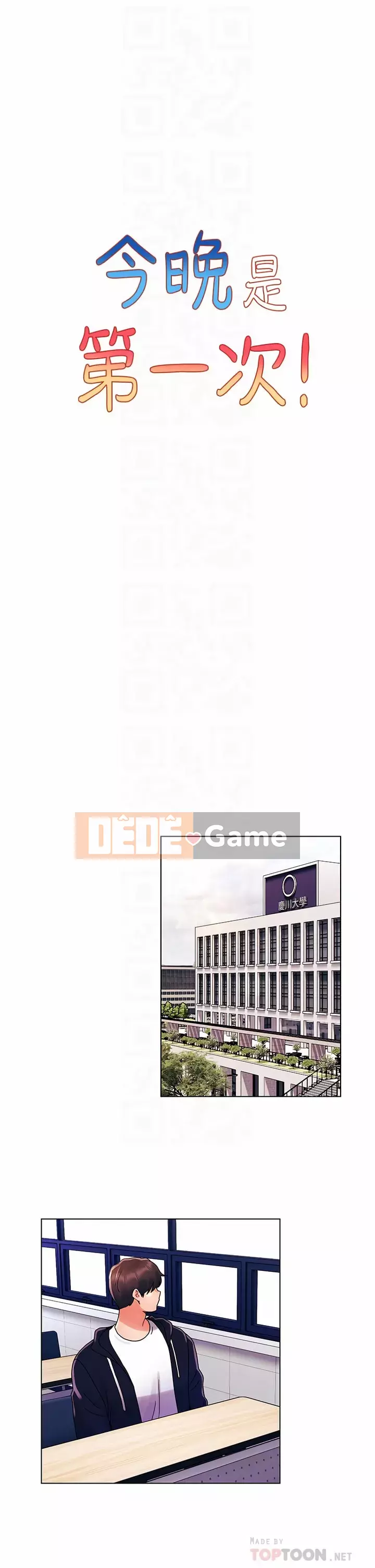 Tối nay là lần đầu tiên Chương 25-26