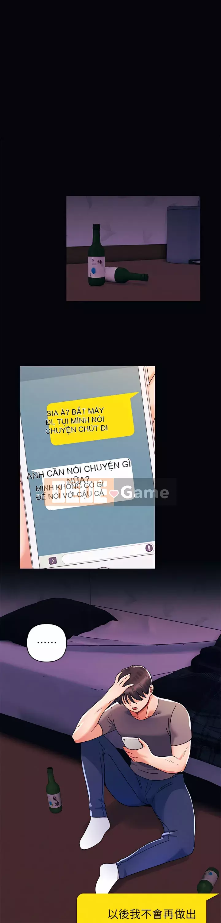 Tối nay là lần đầu tiên Chương 21-22