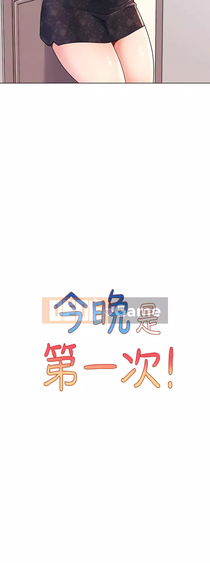 Tối nay là lần đầu tiên Chương 15-16