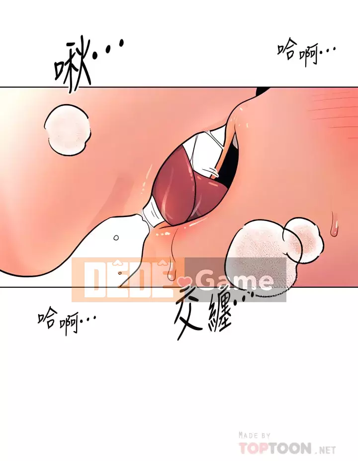 Tối nay là lần đầu tiên Chương 9-10