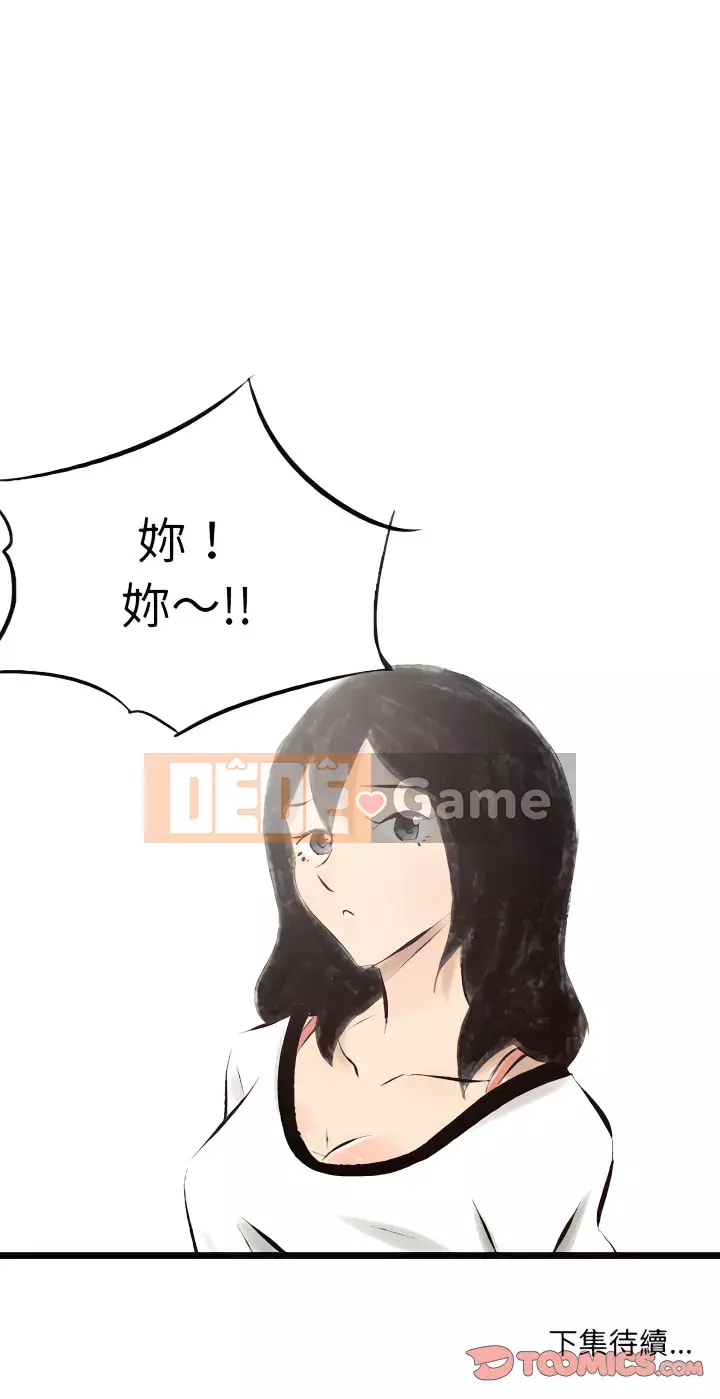 Thành phố sụp đổ Chương 19-20