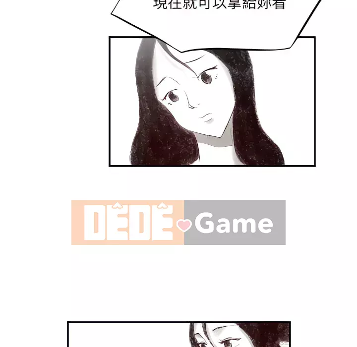 Thành phố sụp đổ Chương 7-8