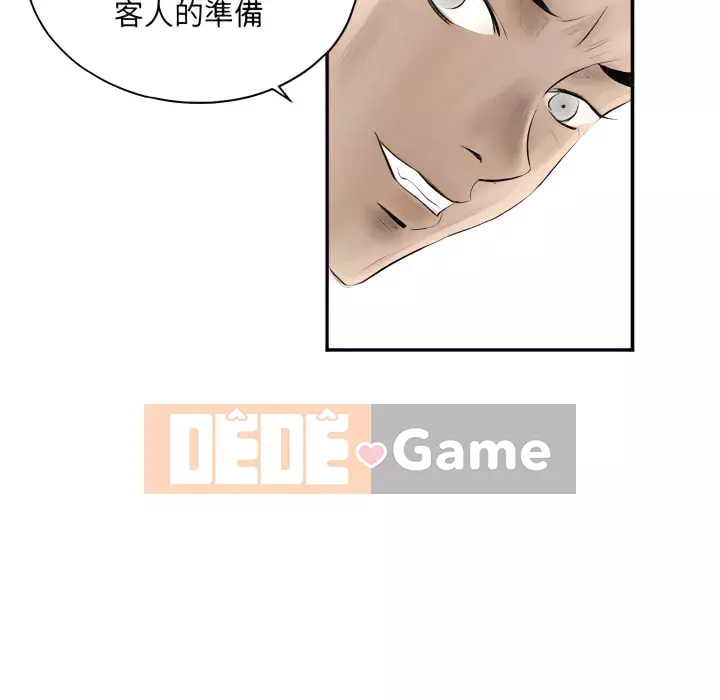 Thành phố sụp đổ Chương 7-8