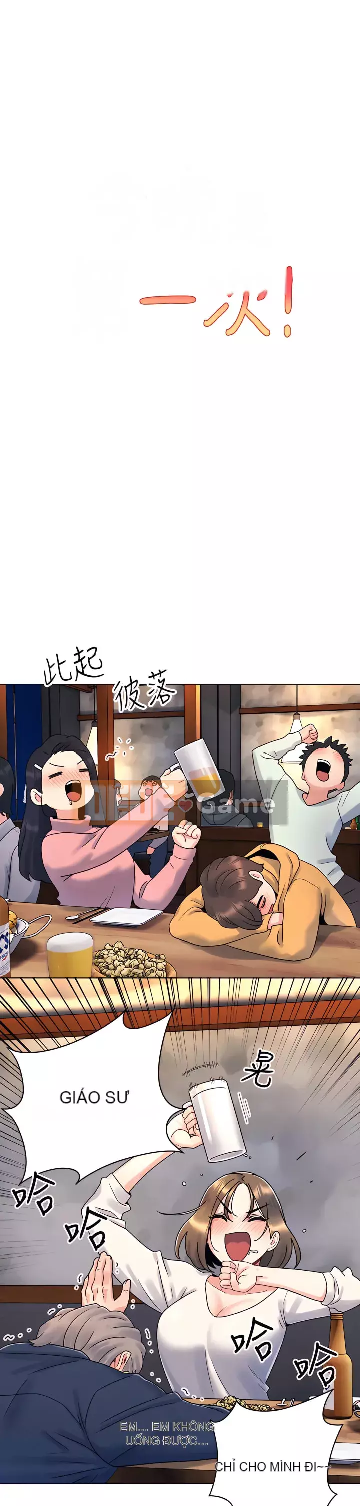 Tối nay là lần đầu tiên Chương 1-8