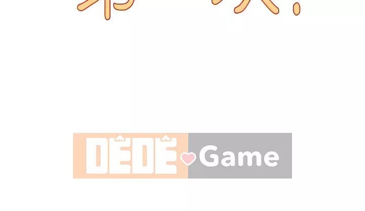 Tối nay là lần đầu tiên Chương 1-8