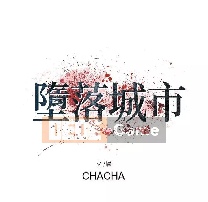 Thành phố sụp đổ Chương 5-6