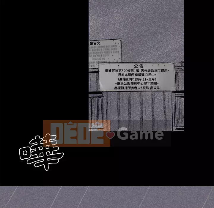 Thành phố sụp đổ Chương 1-4